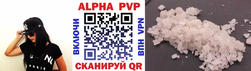 Купить где  Евпатория  APVP кристаллы 