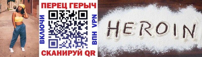 Купить закладки Евпатория Героин хмурый