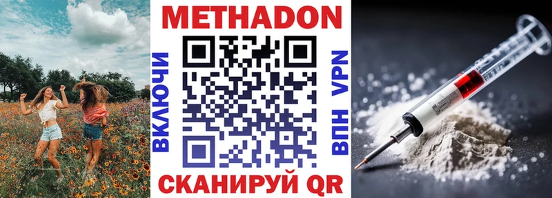 Купить где  Евпатория  Метадон мёд 