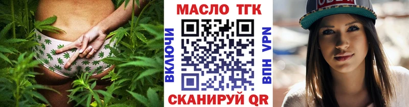 Дистиллят ТГК THC oil  Купить закладки  Евпатория 